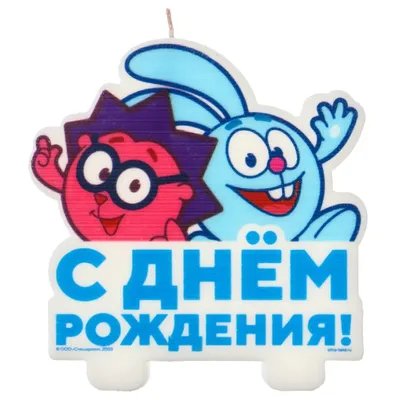 Открытка \"С Днём Рождения!\" (совёнок) 12*18см