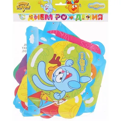 Купить Набор бумажной посуды \"С днем рождения!\", Смешарики, на 6 персон  (7754505) в Крыму, цены, отзывы, характеристики | Микролайн