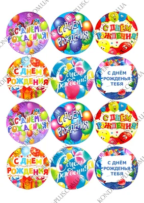 Свеча в торт \"С Днем Рождения!\", Смешарики, 4,9х6,9 см — купить в  интернет-магазине по низкой цене на Яндекс Маркете