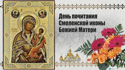Смоленская икона Божьей Матери - икона с янтарем (ар-321) в г. Киев за 800  грн в интернет-магазине ➦ \"Иконный Двор\"