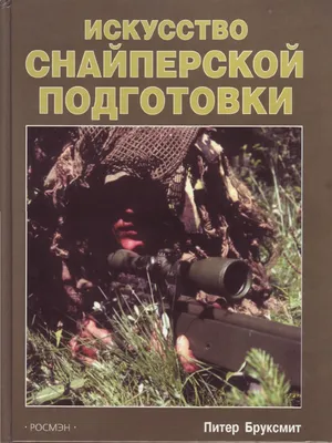 Авы для снайперов, подходят любителям шутеров