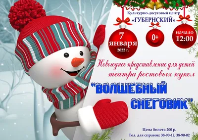 Милый снеговик Разрешение дисплея, снеговик, Разное, зима, мобильный телефон  png | Klipartz