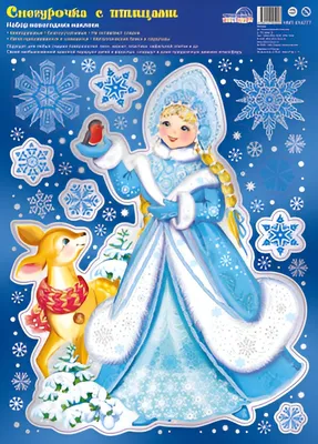 Новый год,вышивка пряжей «Снегурочка» на картоне с пластиковой иглой купить  в Чите Вышивка в интернет-магазине Чита.дети (3277406)
