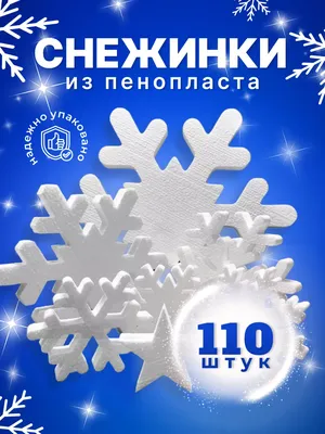 Костюм Снежинки на Новый год, 1187 | Сравнить цены на ELKA.UA