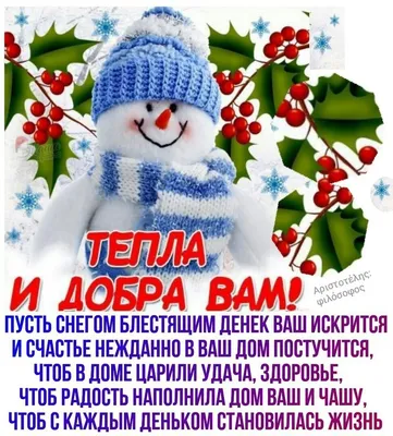 Снежный привет из России!
