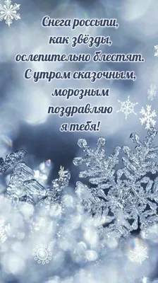 Х. Карасаев башталгыч мектеби - Всем снежный привет!❄️ На этой картинке мы  спрятали снежинку, которая отличается от остальных. Нашли? 😉 Если да,  ставьте + в комментариях! #sapat #primaryschoolsapat #karakol #karasaev  #сапаткаракол #сапат #