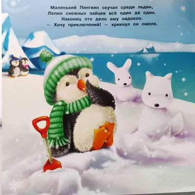Открытка птичка в шапочке передает снежный привет - лучшая подборка  открыток в разделе: Другие пожелания на npf-rpf.ru