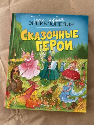 Повстанческую азбуку\" для детей презентовали на Украине. Поможем  \"незалежной\" новыми сказочными персонажами!