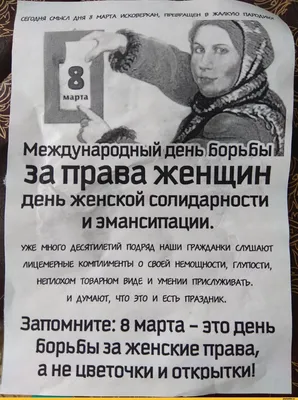 Белпочта» предлагает бесплатно отправить открытку к 8 Марта - Зельвенское  районное объединение профсоюзов