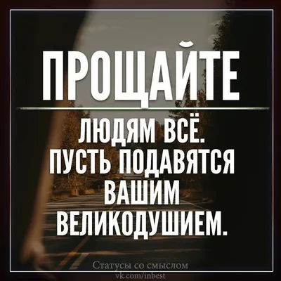 Картинки со смыслом в контакте фотографии