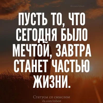 Статусы со смыслом added a new photo. - Статусы со смыслом