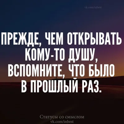 Статусы со смыслом added a new photo. - Статусы со смыслом