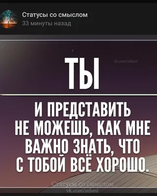 Статусы со смыслом added a new photo. - Статусы со смыслом