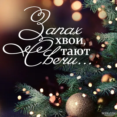 Красивая открытка с Новым годом — Slide-Life.ru