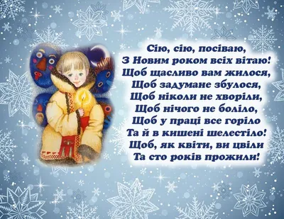 Со Старым Новым годом поздравления - стихи на украинском - картинки и смс |  OBOZ.UA