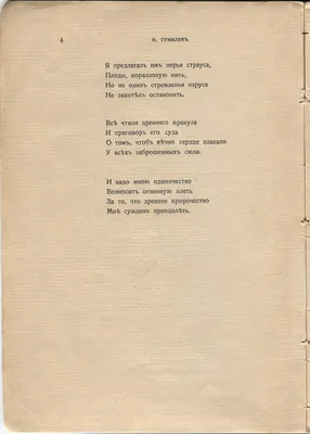 Пин на доске poems