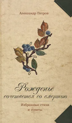 Стихи про смерть близкого человека☜ | ВКонтакте