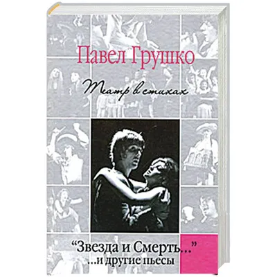 Книга Луна и Смерть. Стихотворения . Автор Лорка Федерико Гарсиа.  Издательство Азбука 978-5-389-16881-7