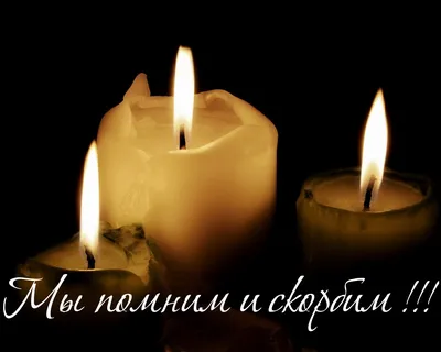 Соболезнования о смерти: фотографии в память о близких - pictx.ru