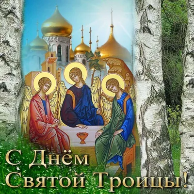 7 июня- день Святой Троицы - В Слободском – портал города и района