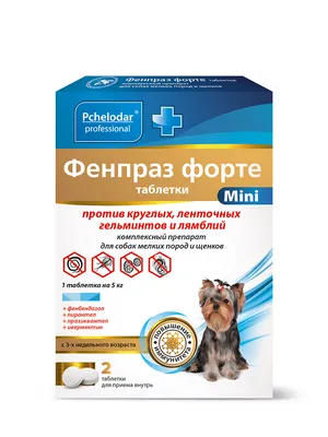 Мильбемакс антигельминтик для маленьких собак и щенков таблетки 2,5 мг/25  мг 2 шт - купить, цена и отзывы, Мильбемакс антигельминтик для маленьких  собак и щенков таблетки 2,5 мг/25 мг 2 шт инструкция