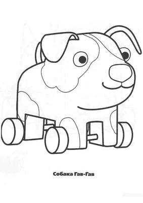 мультфильм смешная собака на белом фоне Иллюстрация вектора - иллюстрации  насчитывающей собачий, смешно: 216678632