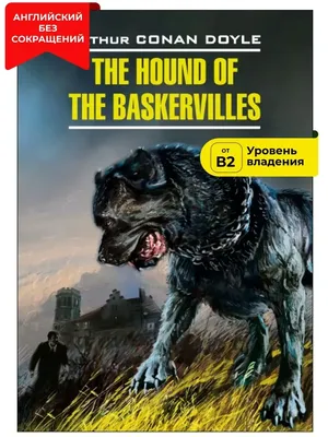 Собака Баскервилей - Дойл Артур Конан - Издательство Альфа-книга
