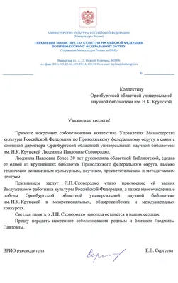 Соболезнования по случаю смерти своими словами коротко в прозе и стихах