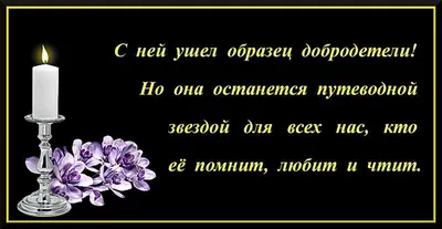 Как правильно выражать соболезнования по поводу смерти?