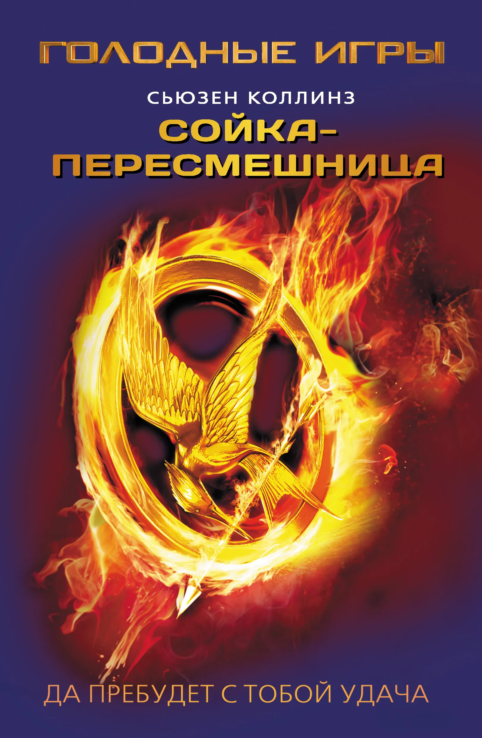 Сойка пересмешница картинки