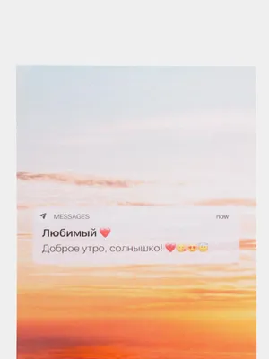 Доброе утро мои друзья!#любимый! | TikTok