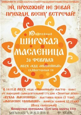 Час фольклора «Как Блин и Оладушка на масленицу солнышко будили» -  Муниципальное бюджетное учреждение \"Централизованная библиотечная система  Артинского городского округа\"