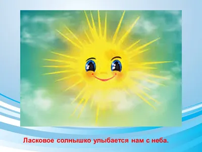 Рыбинский профессионально-педагогический колледж Солнце улыбается, лето  начинается!