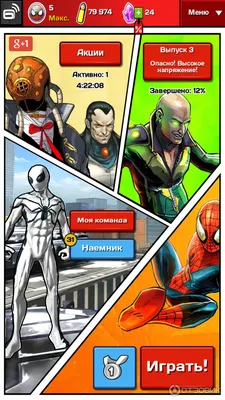 Совершенный Человек-Паук №31 (Superior Spider-Man #31) - читать комикс  онлайн бесплатно | UniComics