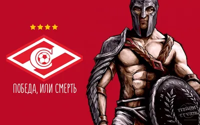 Новый логотип ФК «Спартак-Москва» | Quberten