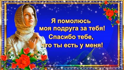 Спасибо, что ты есть | Белова Яна - купить с доставкой по выгодным ценам в  интернет-магазине OZON (159923035)