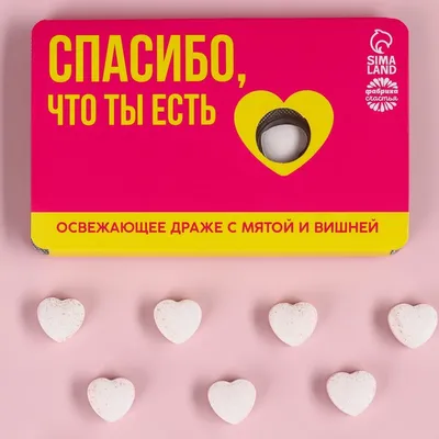 Подарочный набор Спасибо, что ты любишь есть — купить в Москве в  интернет-магазине Milarky.ru