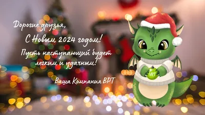 С Новым годом! Спасибо, что вы с нами! | Мой профи - Блог