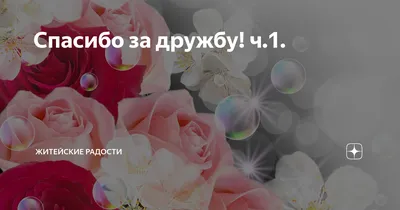 Бесплатный STL файл Штамп \"Спасибо за дружбу\". 👽・Шаблон для 3D-печати для  загрузки・Cults