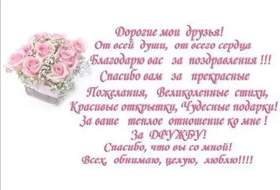 Картина на холсте \"Спасибо подруге!\" (id 108194704), купить в Казахстане,  цена на Satu.kz
