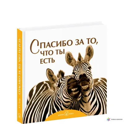 Классный час на тему «Всемирный день \"Спасибо\"». 10-й класс