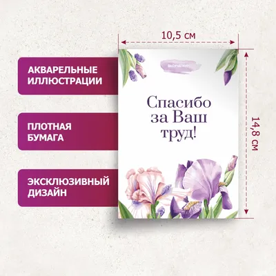 ЧокоБлонди - Шокобокс-книжка \"Спасибо за Ваш бесценный труд!\"