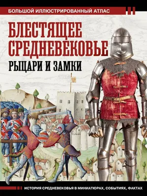 Купить книгу «Осень Средневековья. Homo ludens. Тени завтрашнего дня»,  Йохан Хёйзинга | Издательство «Азбука», ISBN: 978-5-389-21211-4