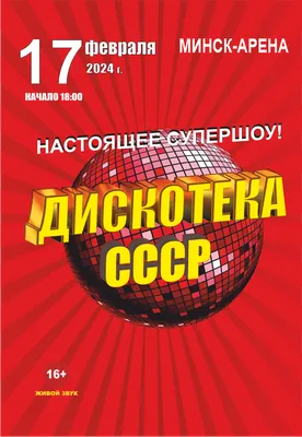 10 фактов об СССР | Издательство АСТ
