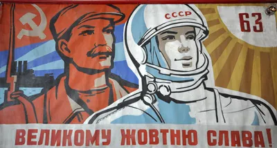 Союз нерушимый: пять фактов о создании и распаде СССР