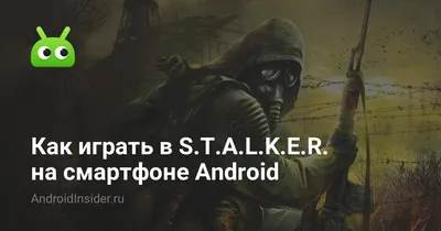 S.T.A.L.K.E.R.: Call Of Pripyat 1152x864 - Wallpaper - Обои из игр (для  рабочего стола и телефона)