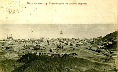 File:Красноводск, Российская империя. Вид старого города с южной  стороны.jpg - Wikimedia Commons