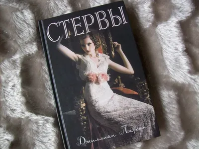 Who wrote “Гламурные Стервы Пичесы (Glamorous Bitches)” by Kriluna?