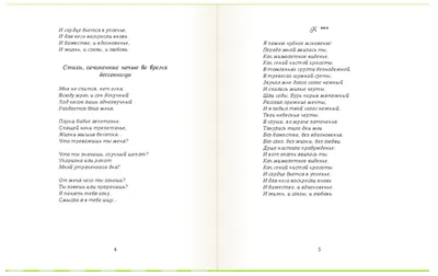 36. Стихи на древнерусском языке — Архив — Проект «Всеволод Некрасов.  Литературный архив» — Национальный исследовательский университет «Высшая  школа экономики»