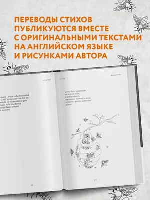 Стихи о цветах (Маша Лукашкина) - купить книгу с доставкой в  интернет-магазине «Читай-город». ISBN: 978-5-00-146940-7